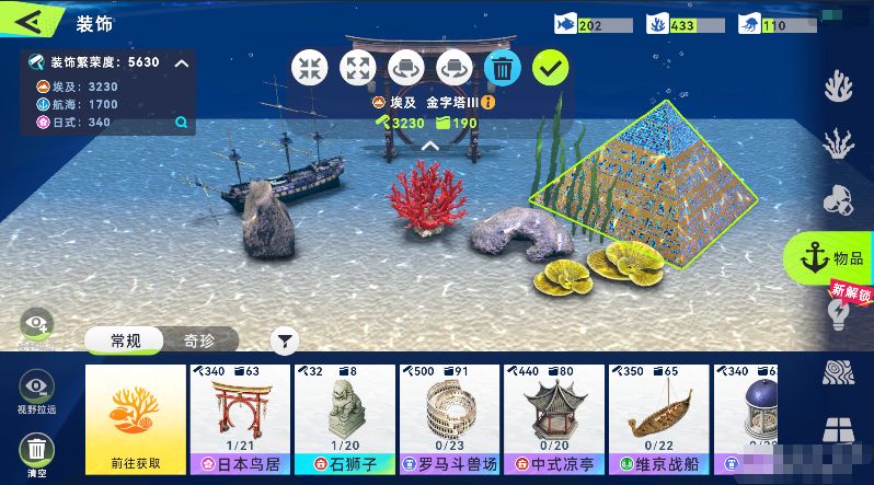 钓鱼:巨物猎手水族馆繁荣度提升方式