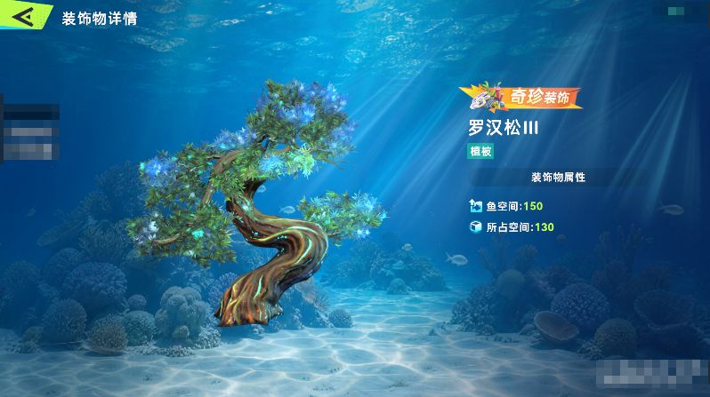 钓鱼:巨物猎手水族馆繁荣度提升方式