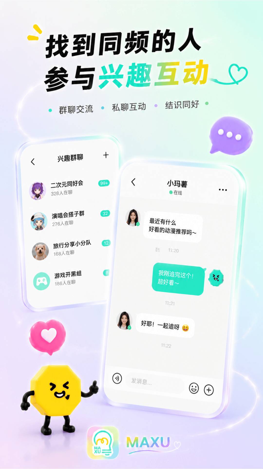 玛薯自定义版