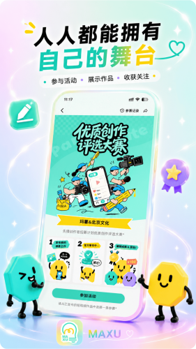 玛薯安卓版