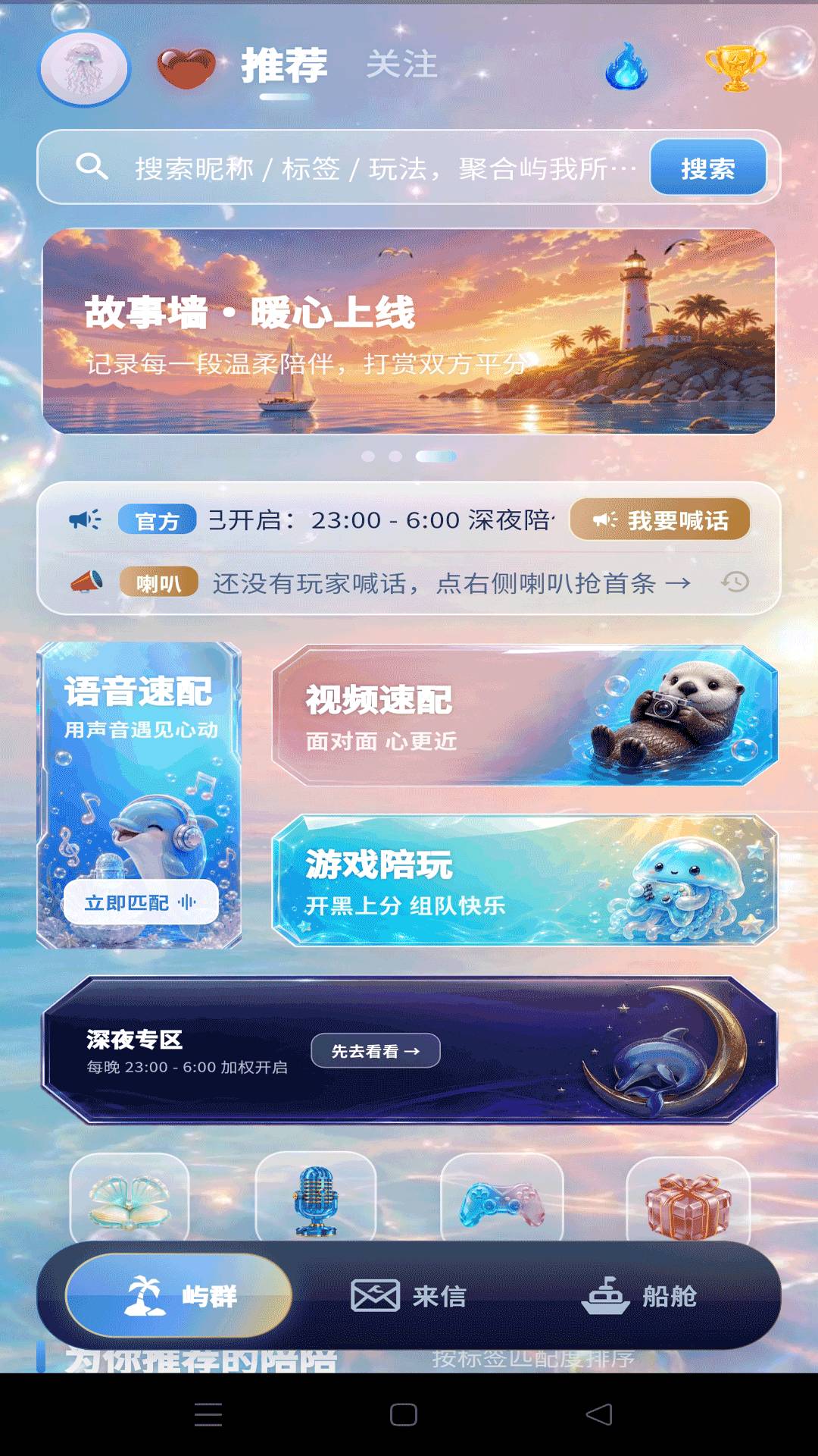 屿我安卓版
