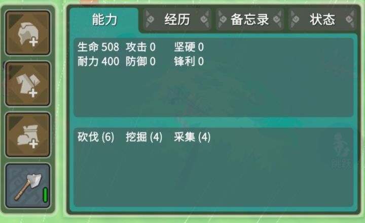 无径之林五星伙伴刷取方法
