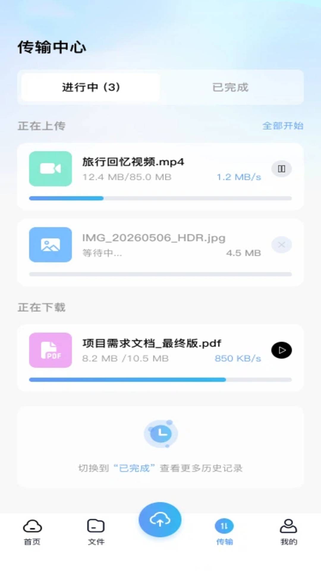 百百网盘免费全新版本