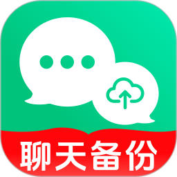 微备份记录手机定制版