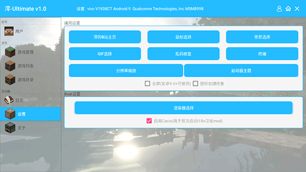 我的世界澪启动器免费正版