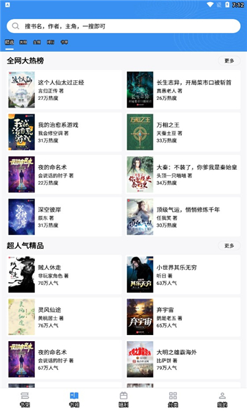 9x阅读器手机版