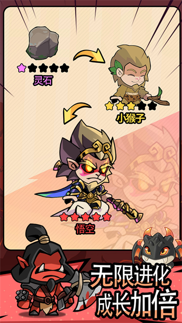 万物英雄正版