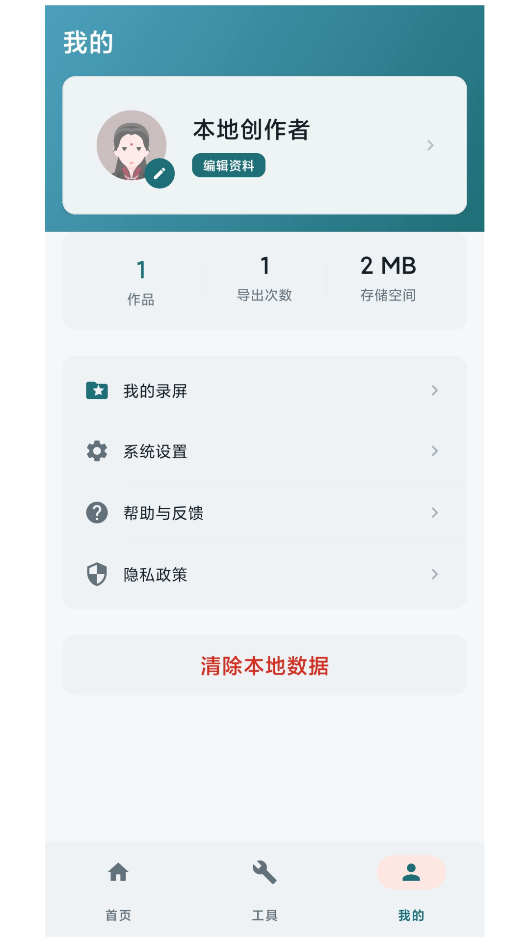 剪刀视频特效纯净版