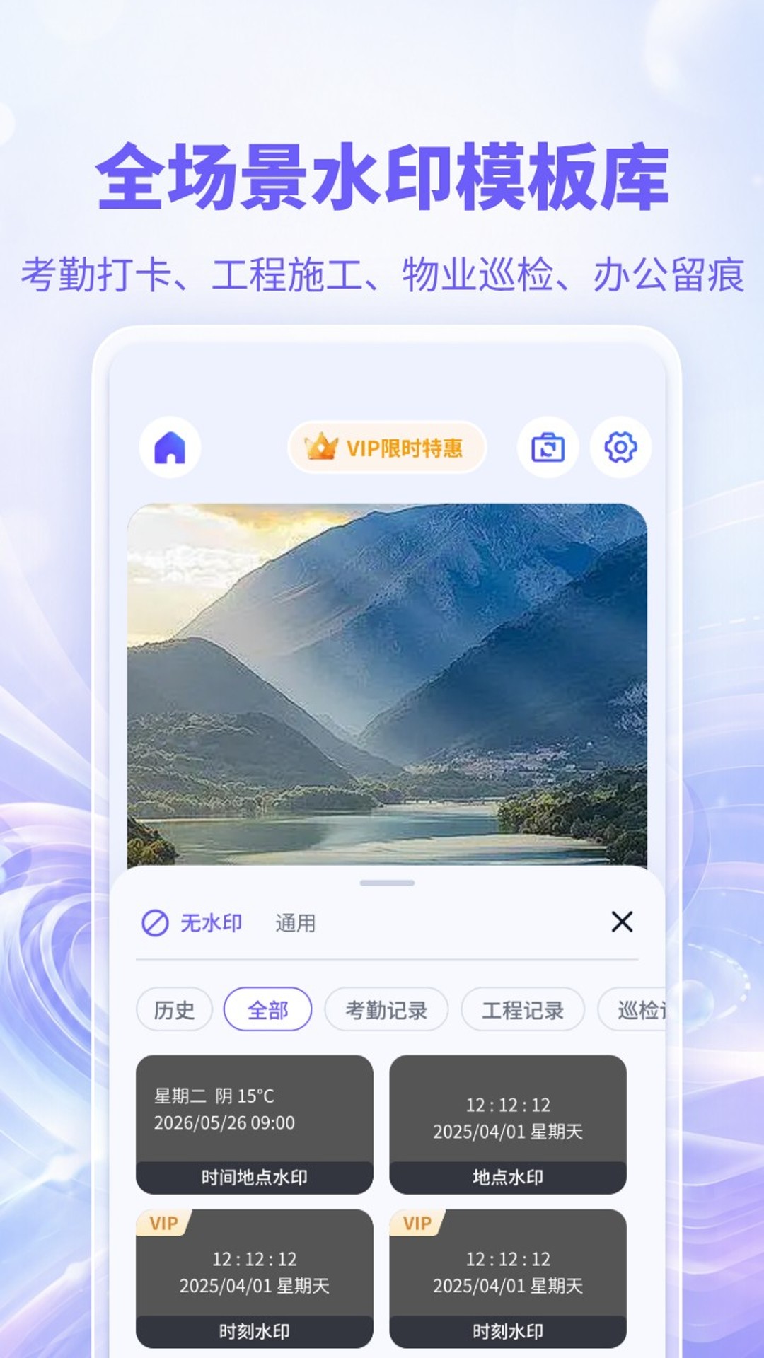 修改定位水印相机自定义版