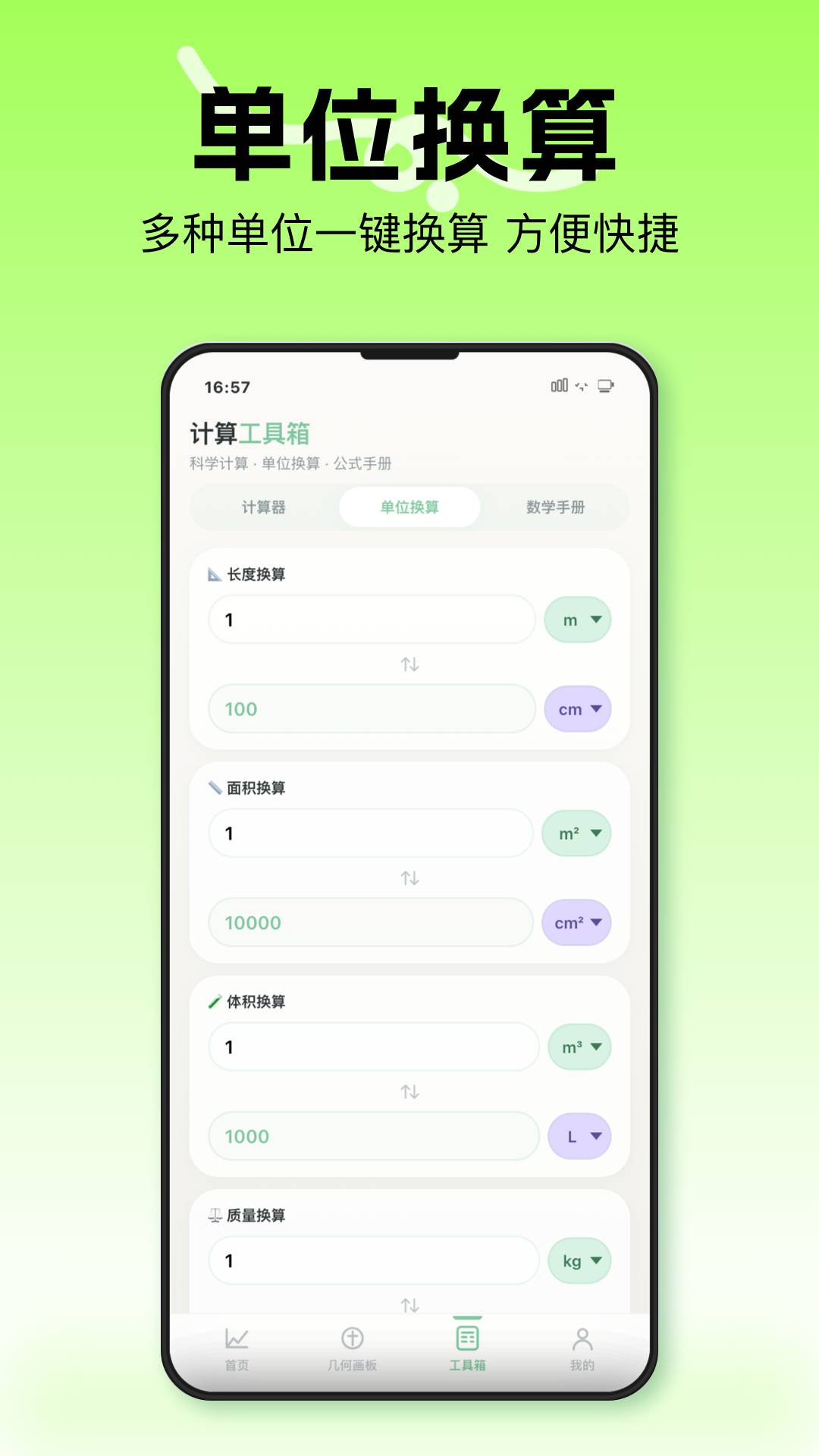 几何画图像免费正版