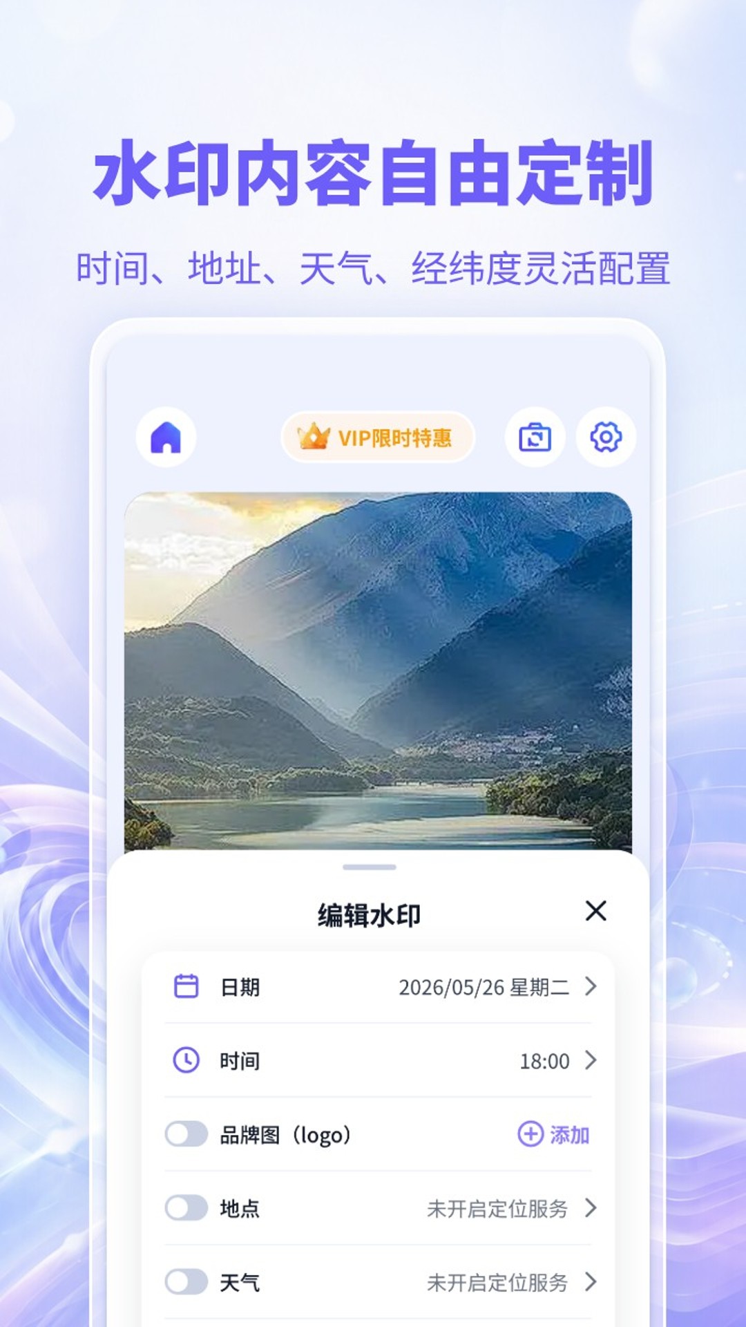修改定位水印相机安卓正版