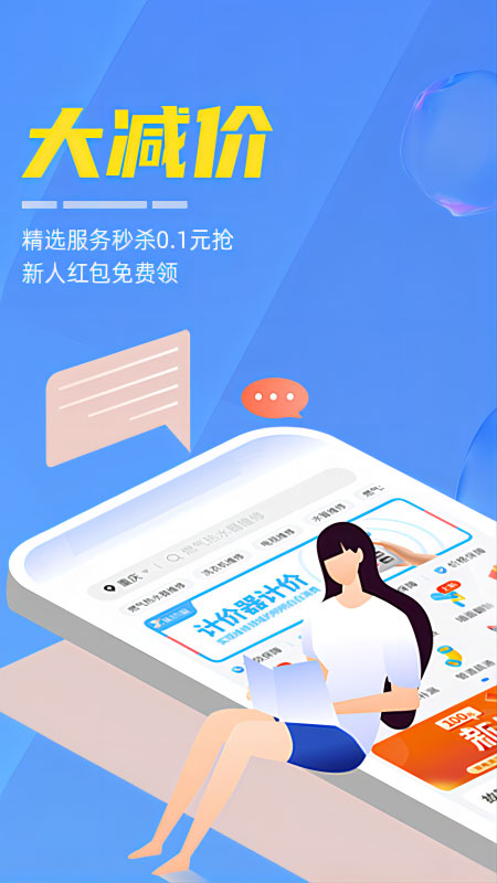 啄木鸟家电维修官网版