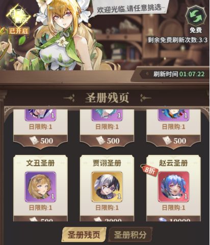 决斗学院商城道具购买推荐