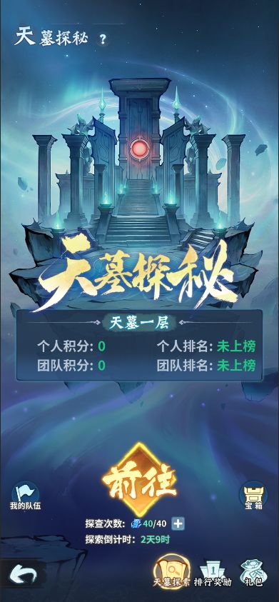 斗破苍穹:斗帝之路新版本新玩法爆料
