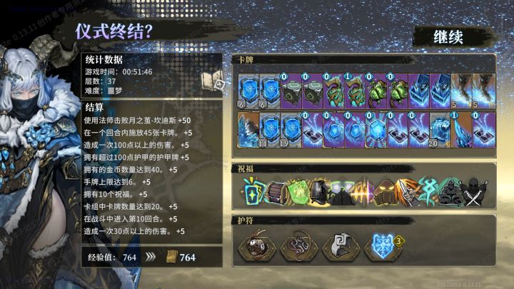 魂坠深境Boss坎蒂丝打法攻略