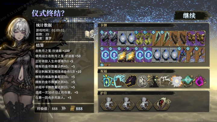 魂坠深境Boss坎蒂丝打法攻略