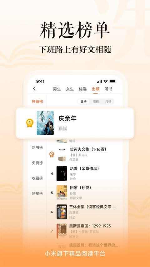 多看阅读免费正版
