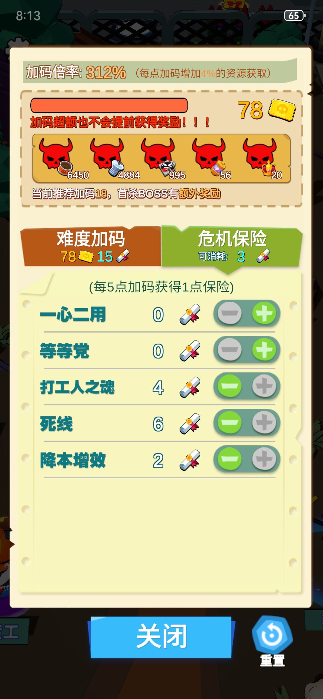 魔灵纪元资源速刷攻略