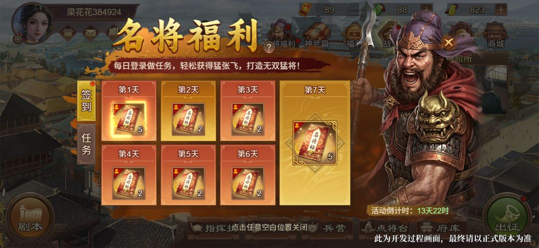 群雄时代名将技玩法解析