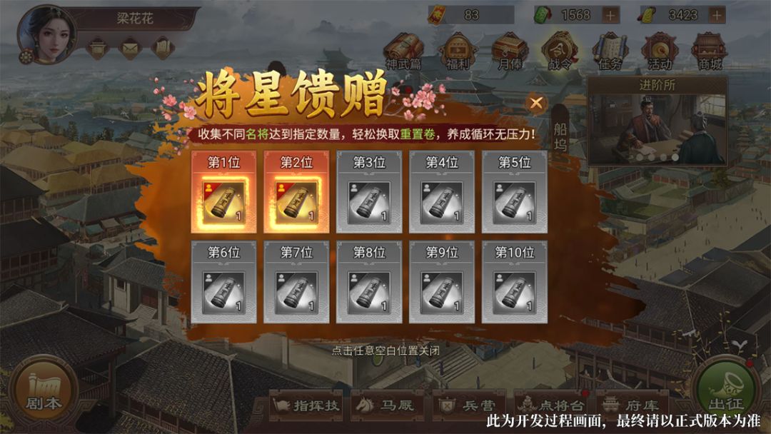 群雄时代名将技玩法解析