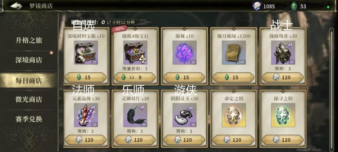 魂坠深境材料获取攻略