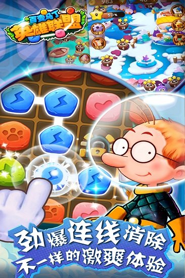 百变马丁之英雄联盟去更新版