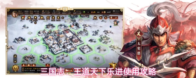 三国志:王道天下乐进使用攻略