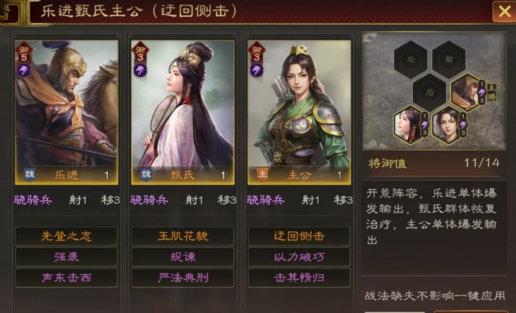 三国志:王道天下乐进使用攻略