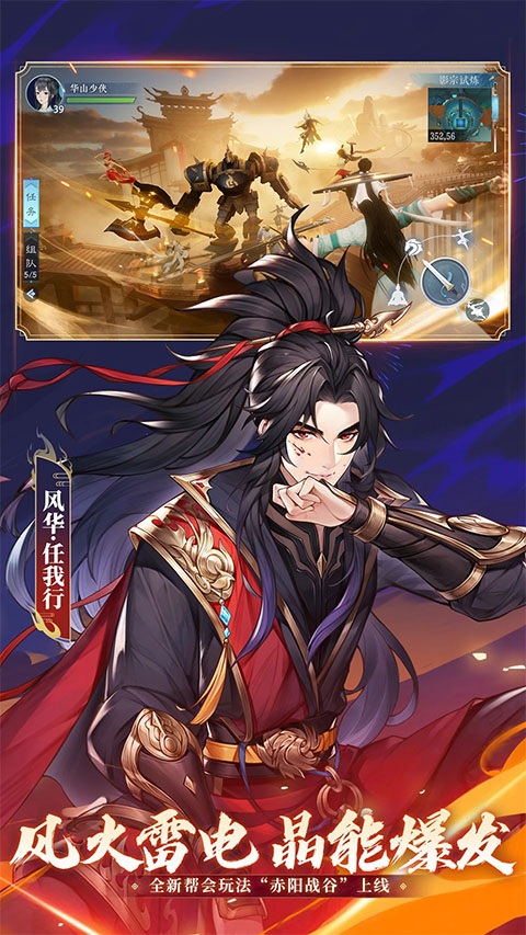 新笑傲江湖离线版