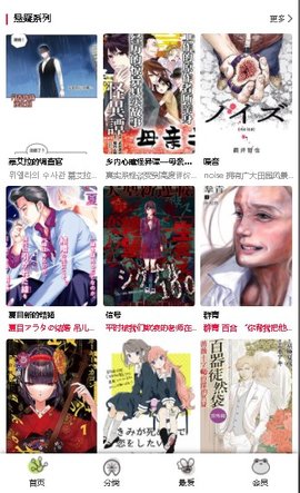 manwa3漫蛙漫画官网版