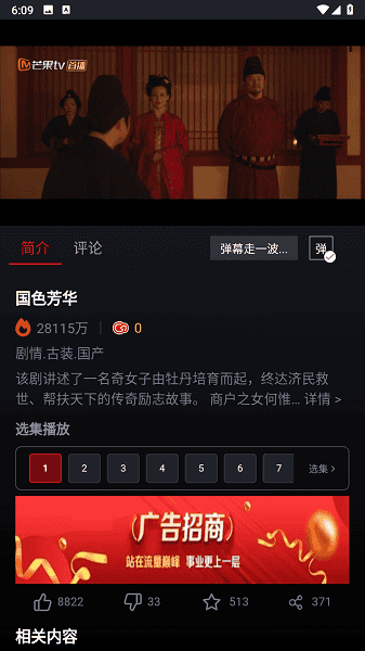 乌云影视官网版