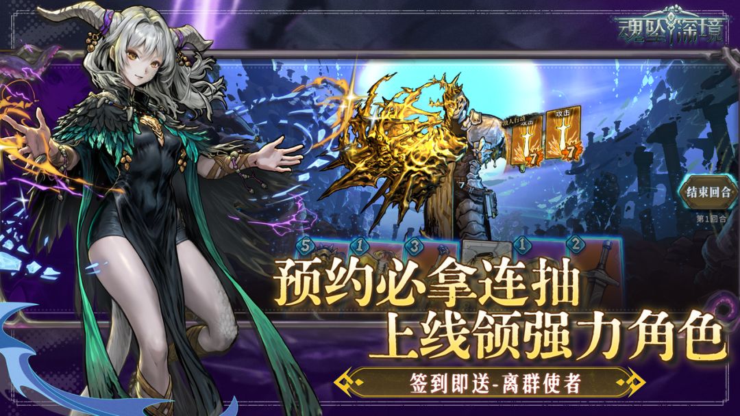 魂坠深境上线福利礼包
