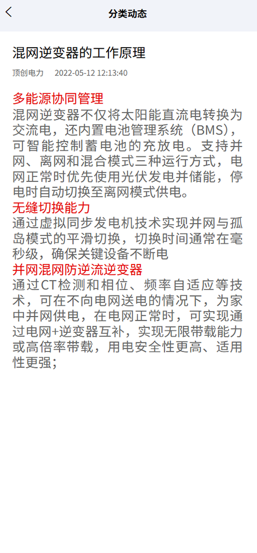 顶创电力无会员