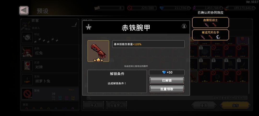 疾风骑士新手奕客玩法攻略