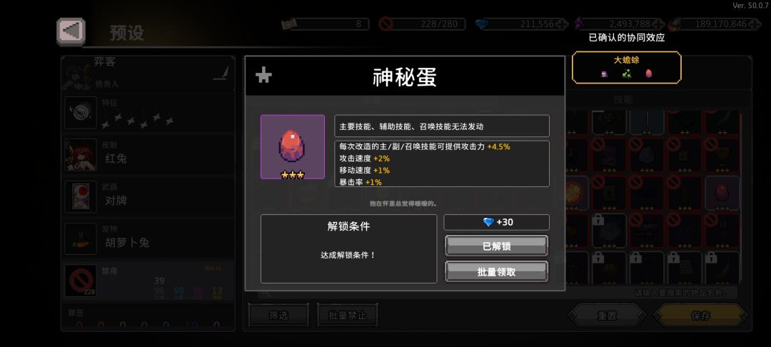 疾风骑士新手奕客玩法攻略