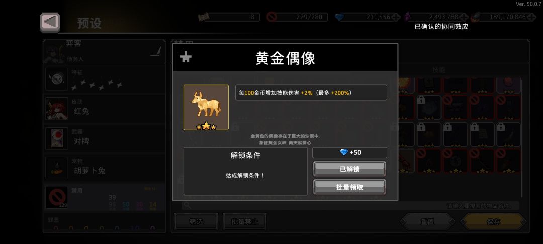 疾风骑士新手奕客玩法攻略