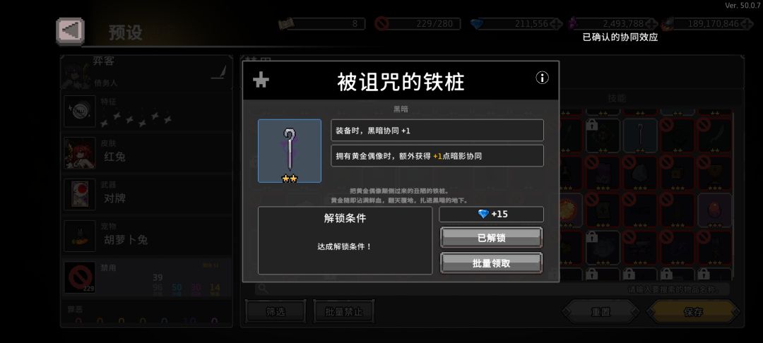 疾风骑士新手奕客玩法攻略