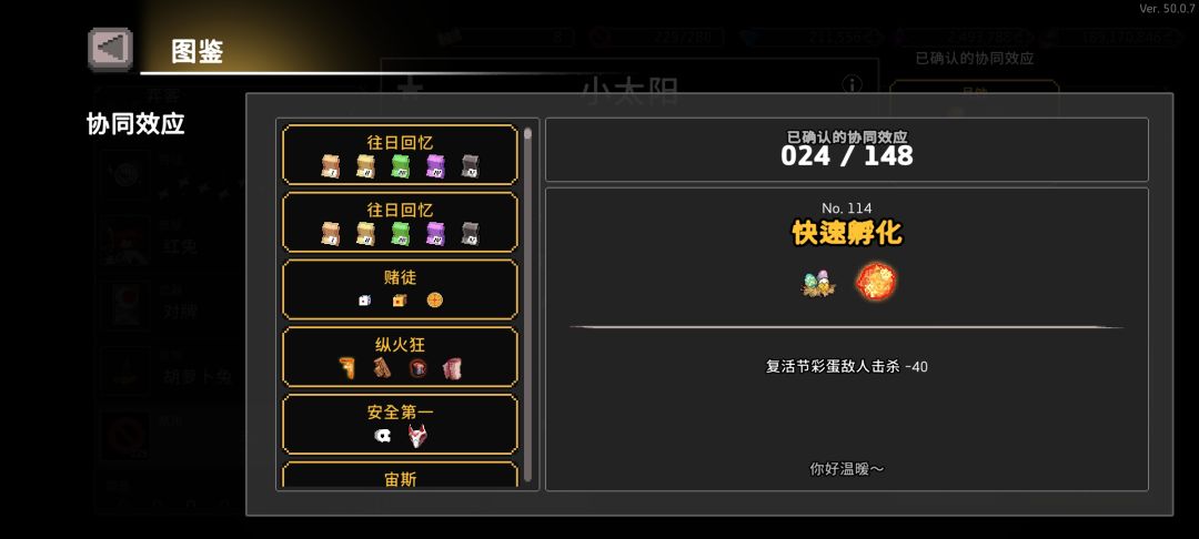 疾风骑士新手奕客玩法攻略