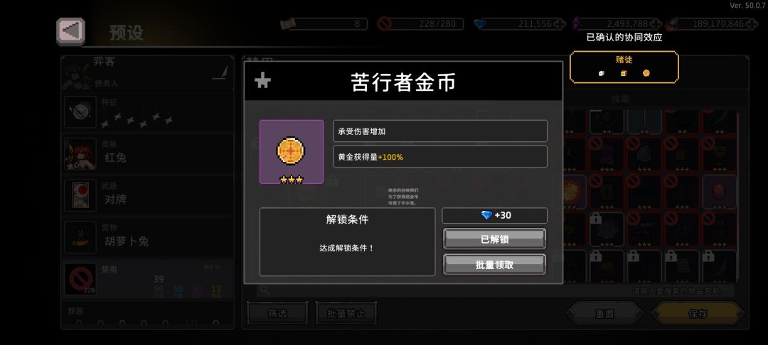 疾风骑士新手奕客玩法攻略