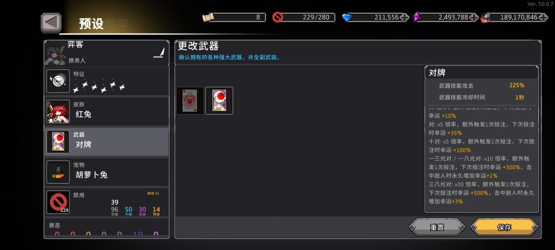 疾风骑士新手奕客玩法攻略