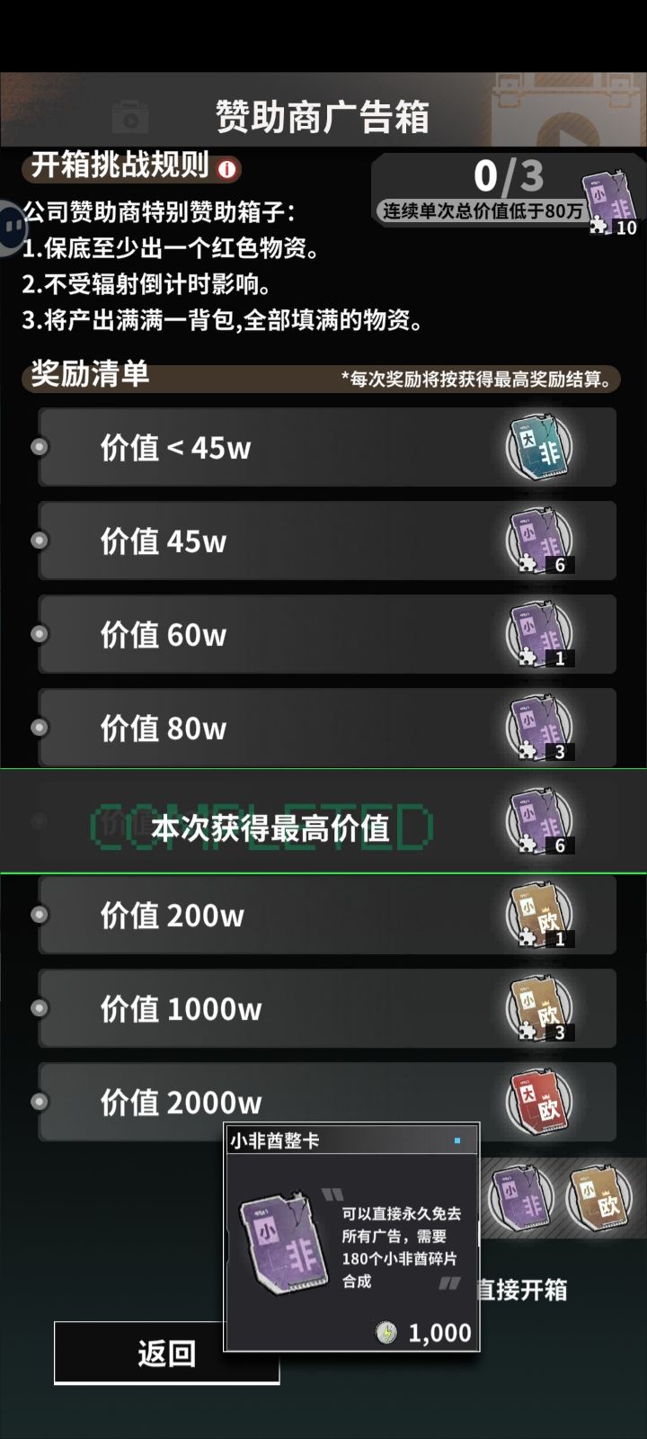 我在末日当牛马入门保姆级攻略