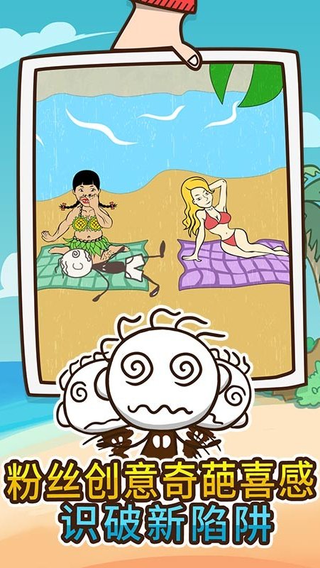 史上最坑爹的游戏4高画质版