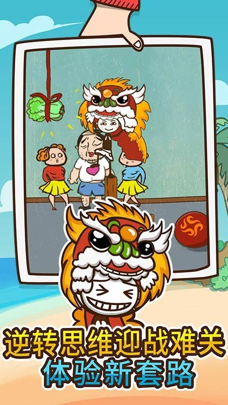史上最坑爹的游戏4国际版