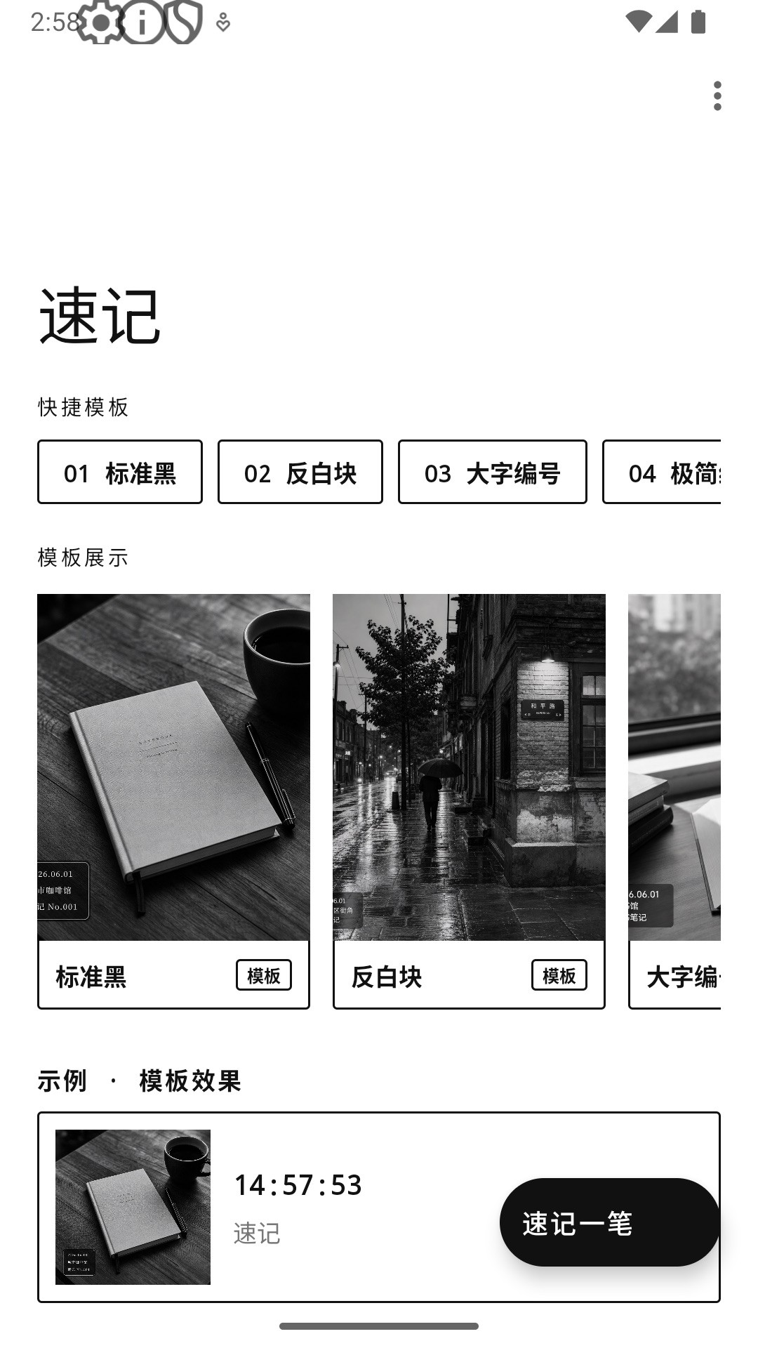 素记水印相机定制版