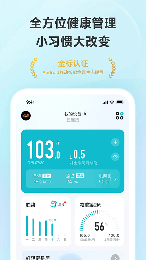 好轻官网版