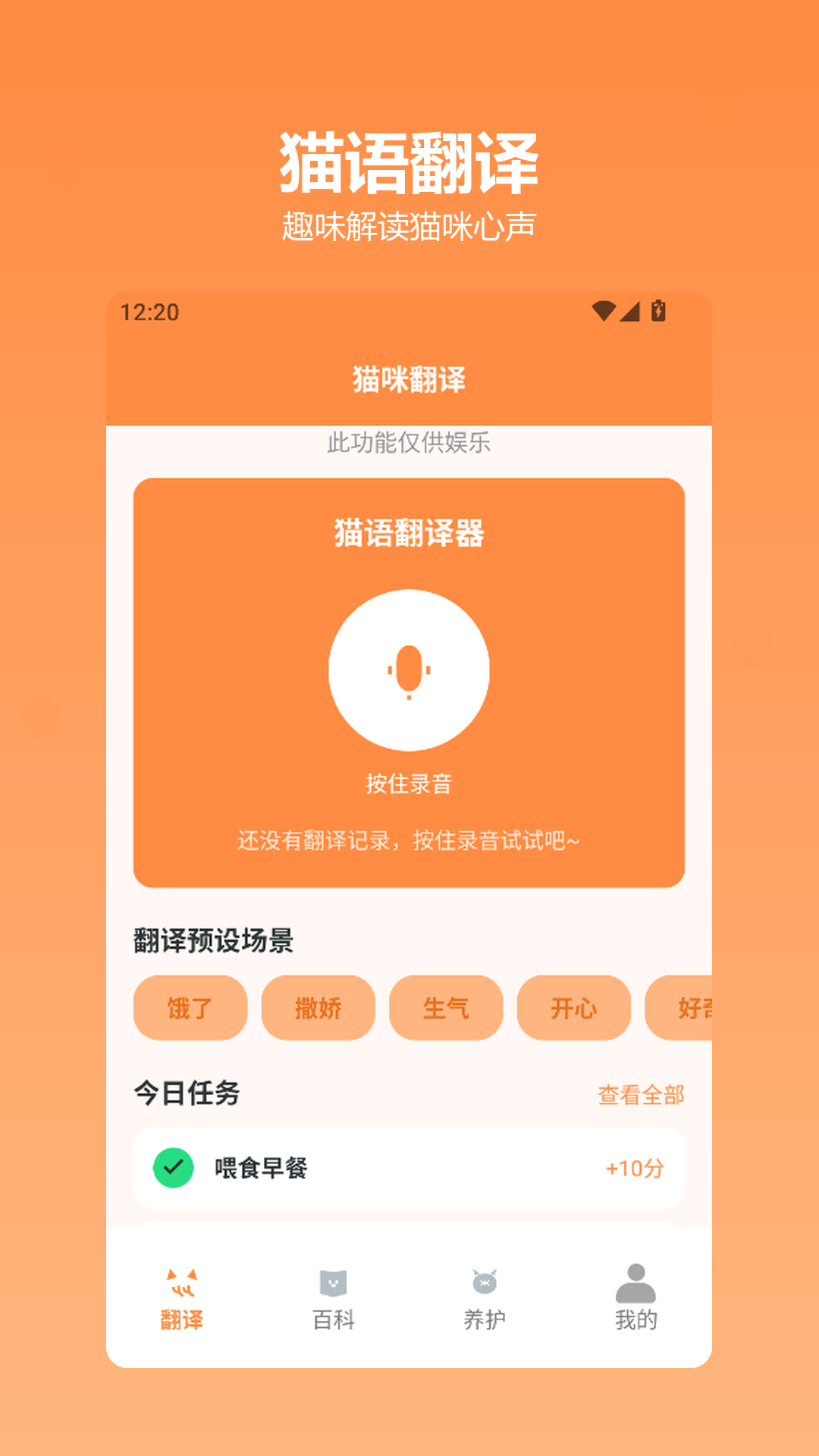 快乐小猫自定义版