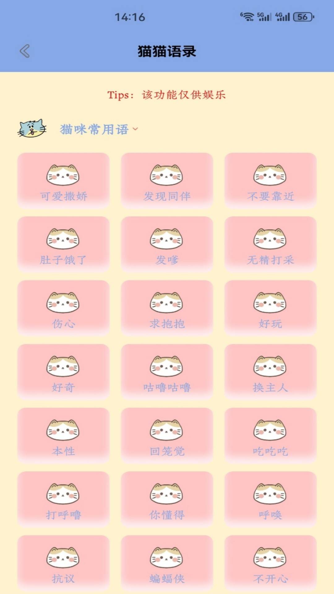 龙猫合合安卓正版