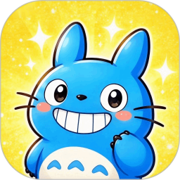 龙猫合合老版本