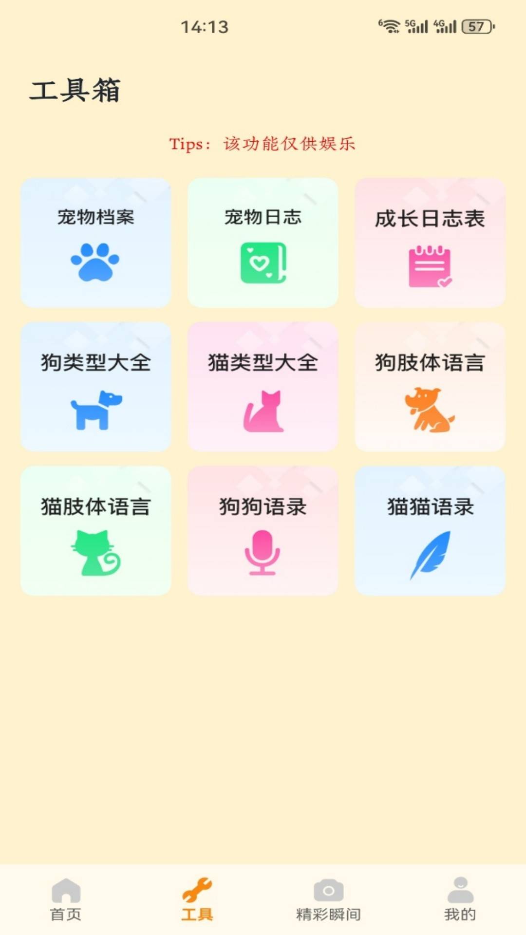 龙猫合合纯净版