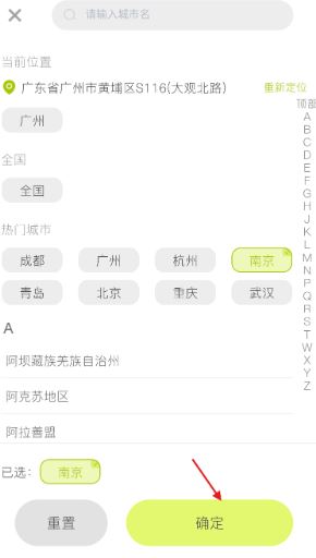 游鸭app旅游攻略查看方法